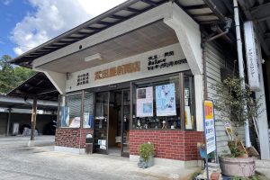 下呂ニュースセンター武田屋新聞店