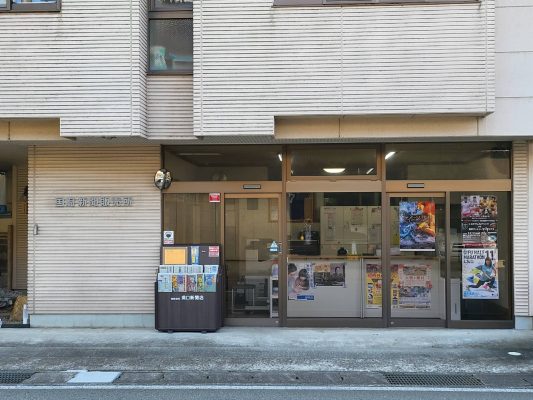 ひだ国府新聞店